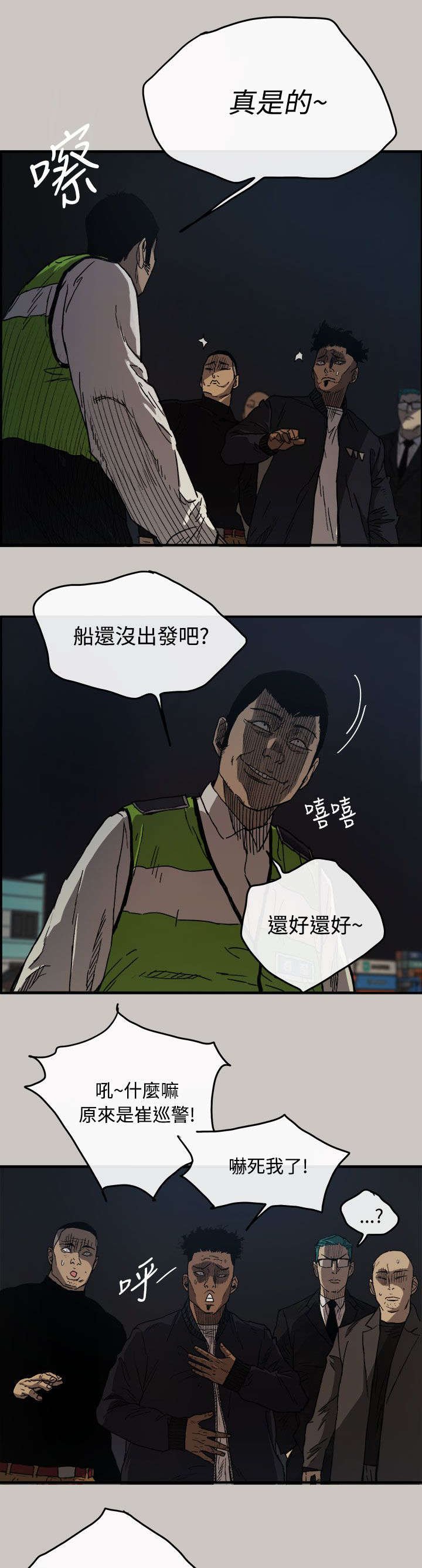 第23章：A级货