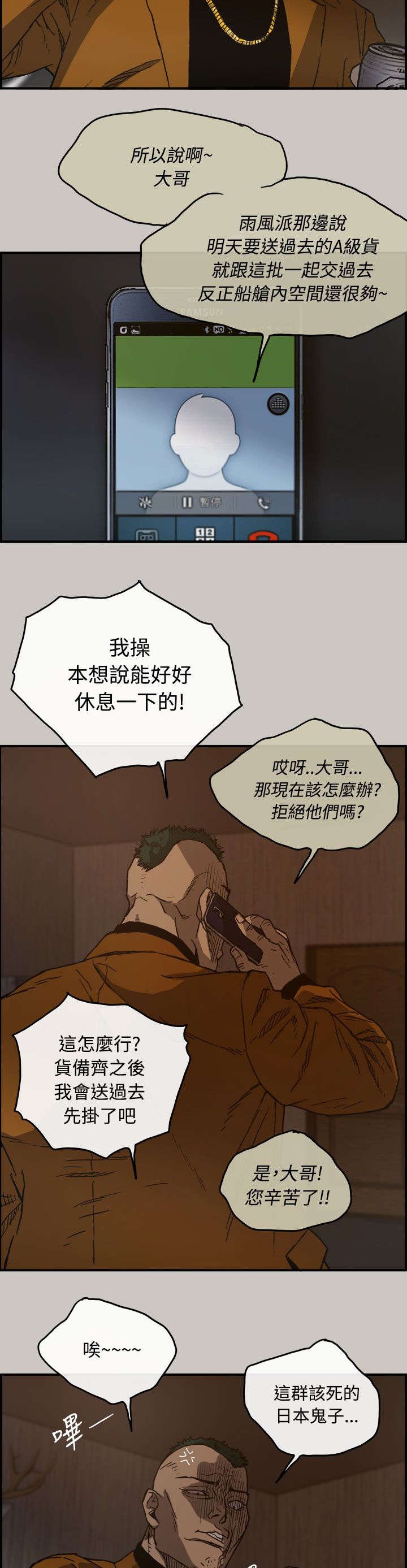 第23章：A级货