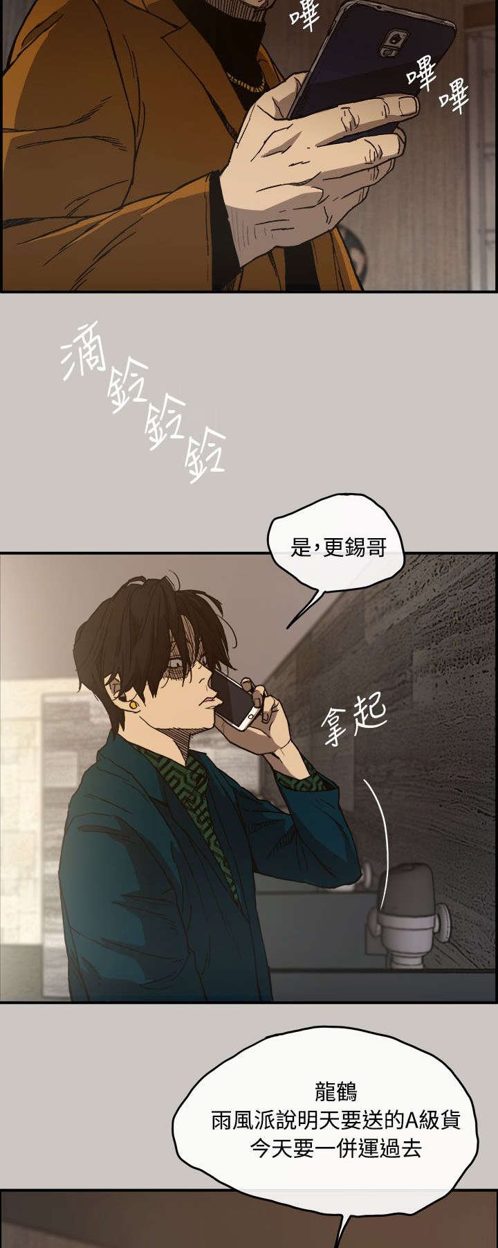 第23章：A级货