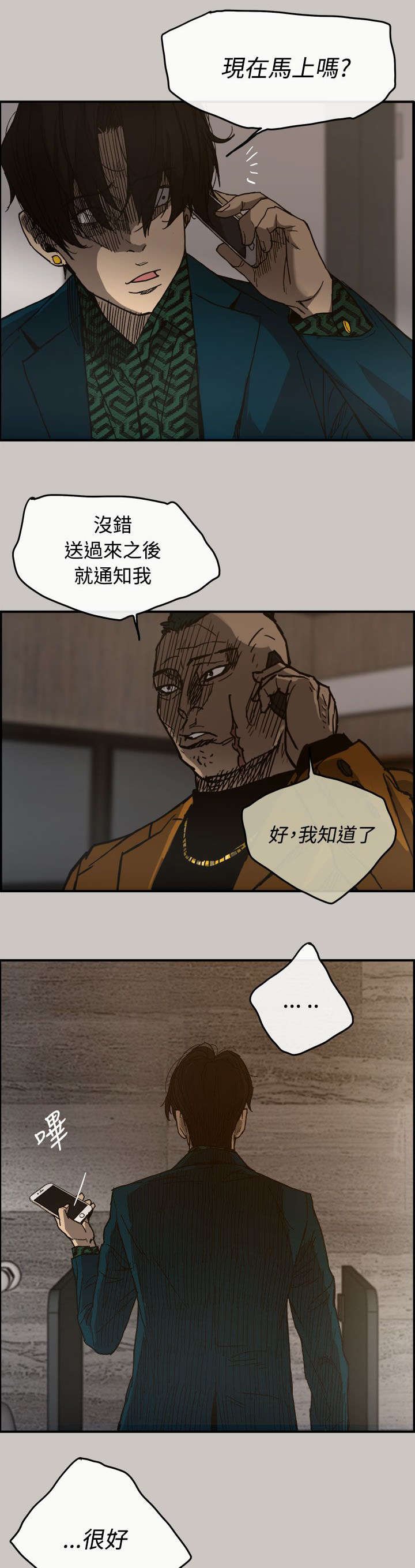第23章：A级货