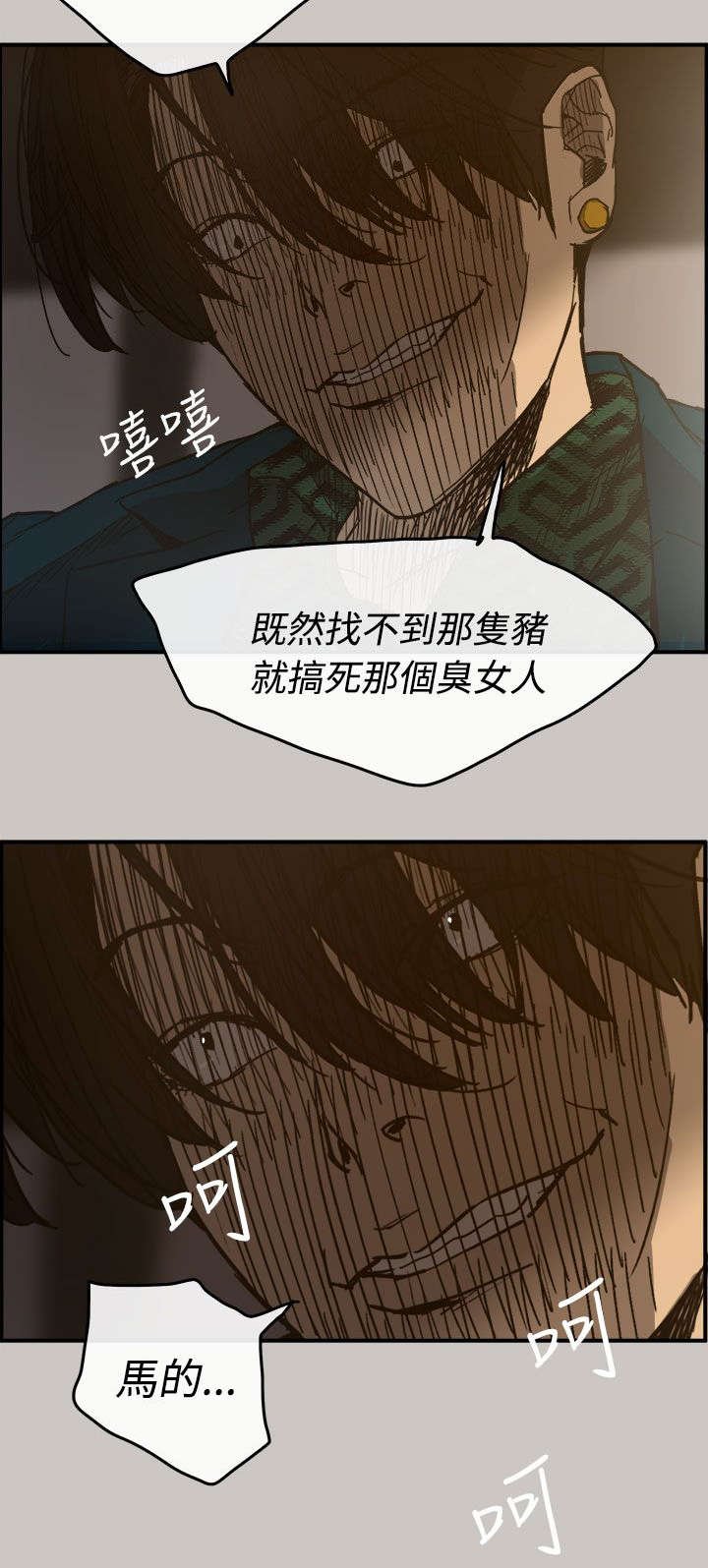第23章：A级货