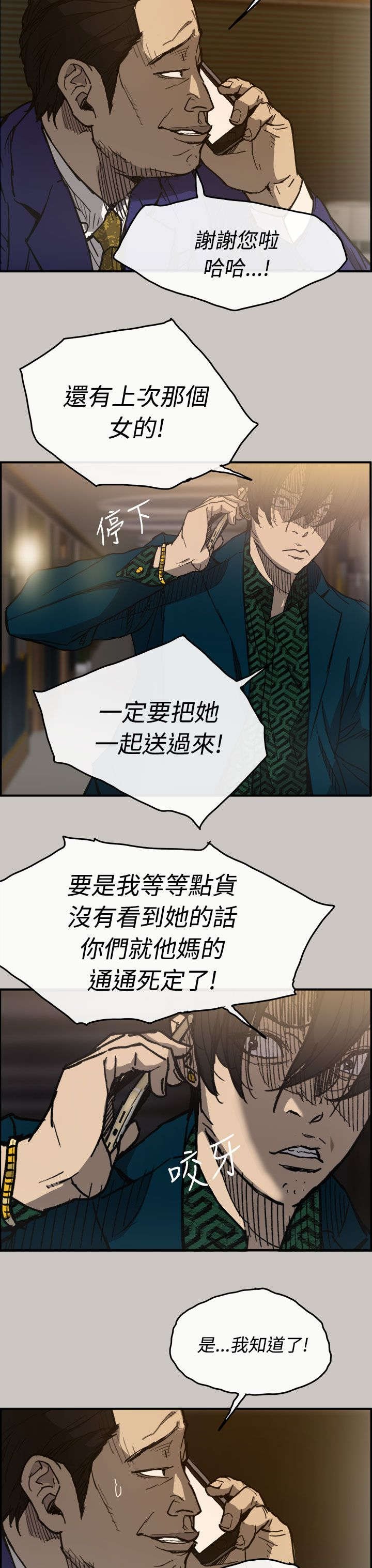 第23章：A级货