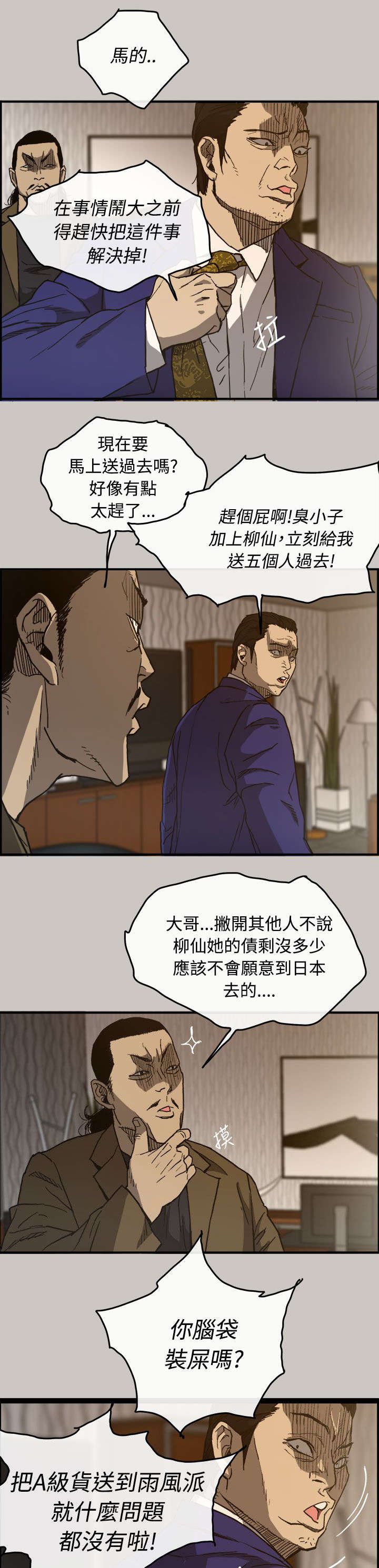 第23章：A级货