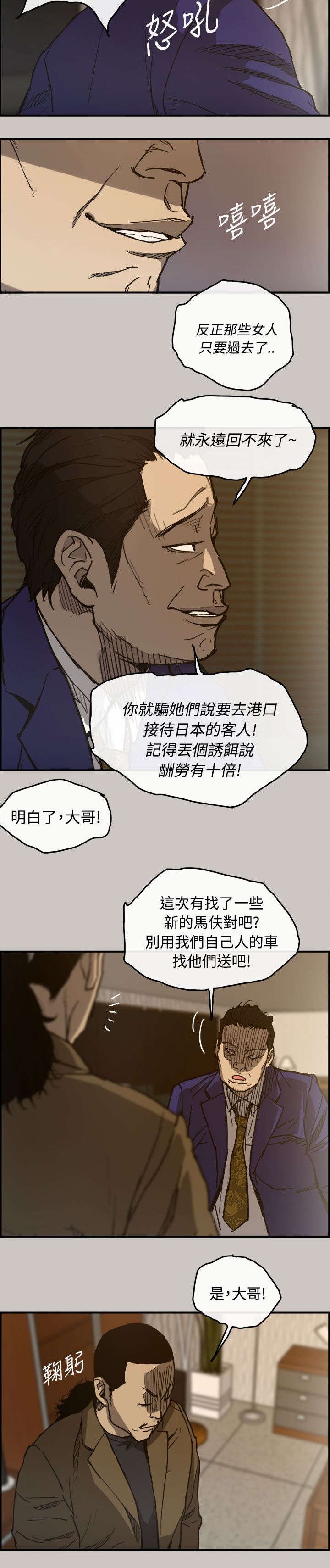 第23章：A级货