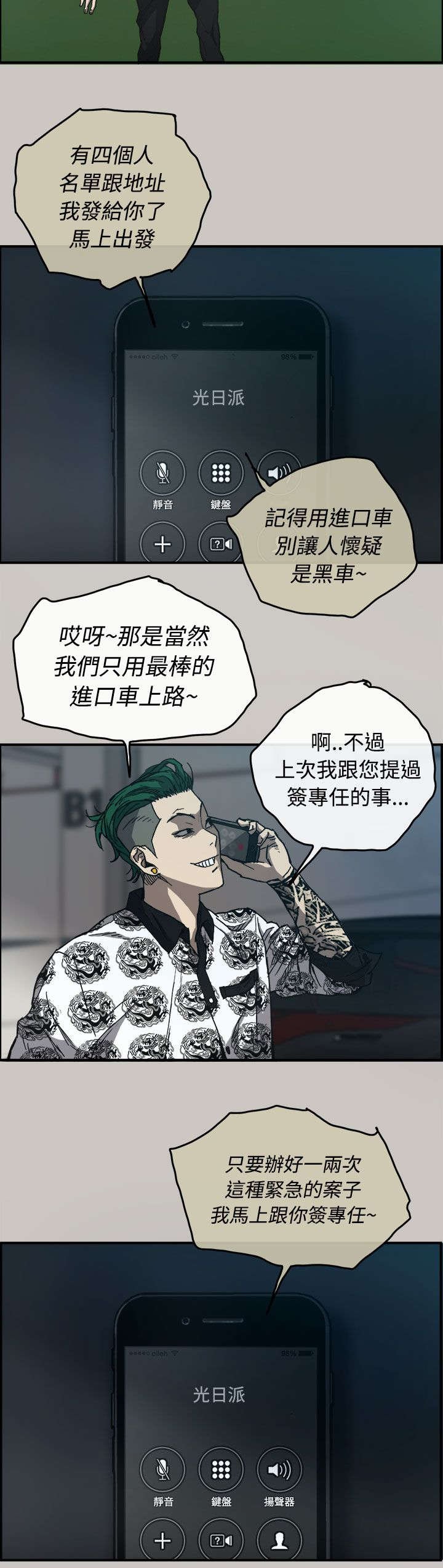 第23章：A级货