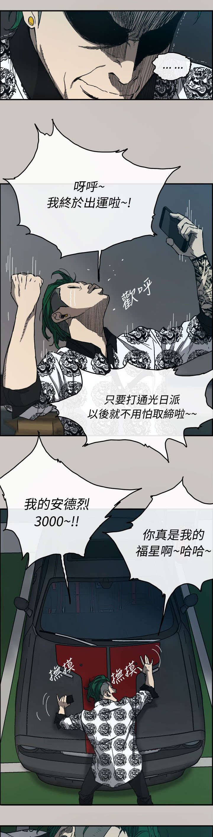 第23章：A级货