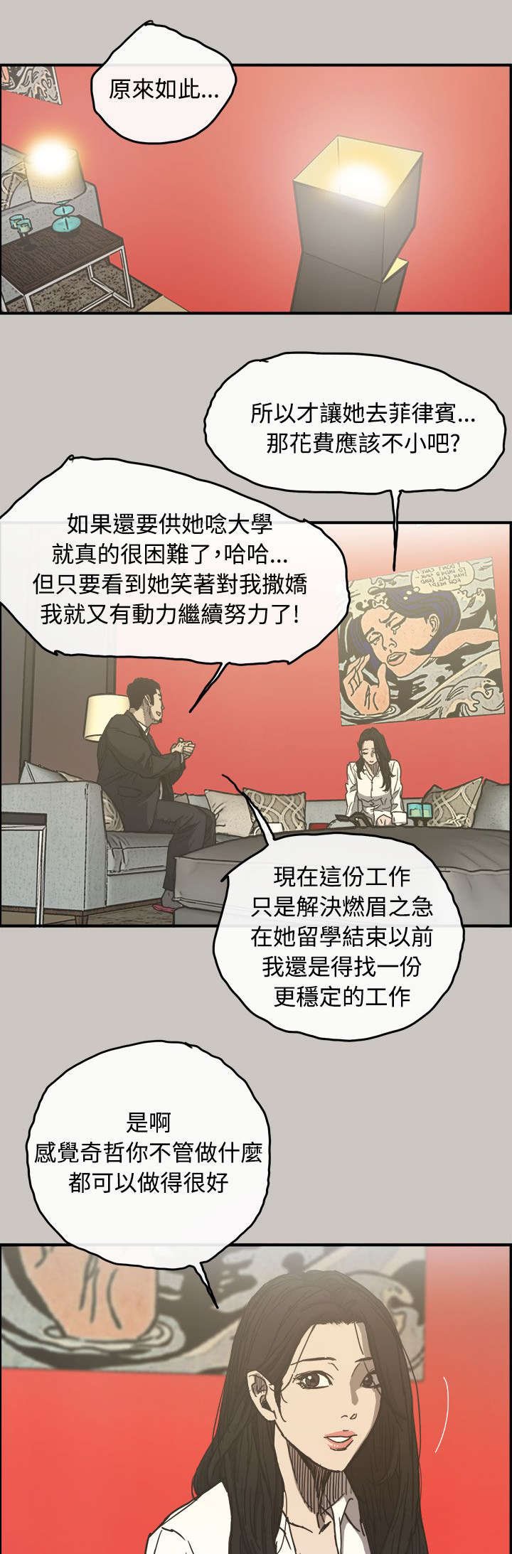 第24章：最后的工作