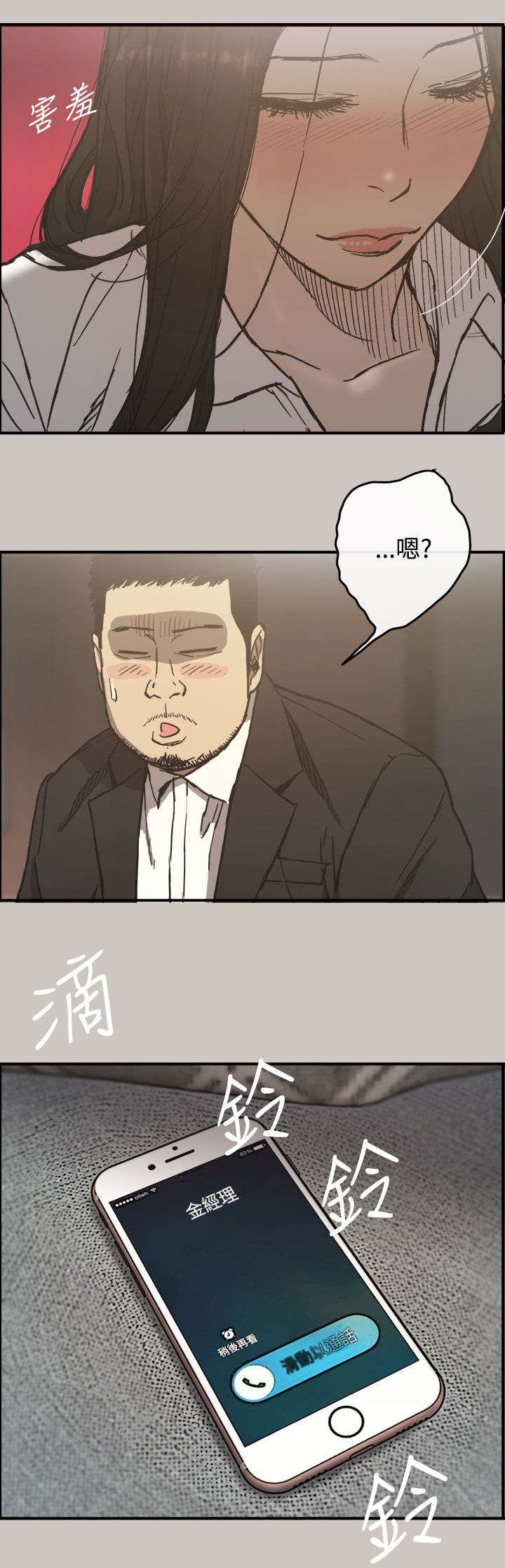 第24章：最后的工作