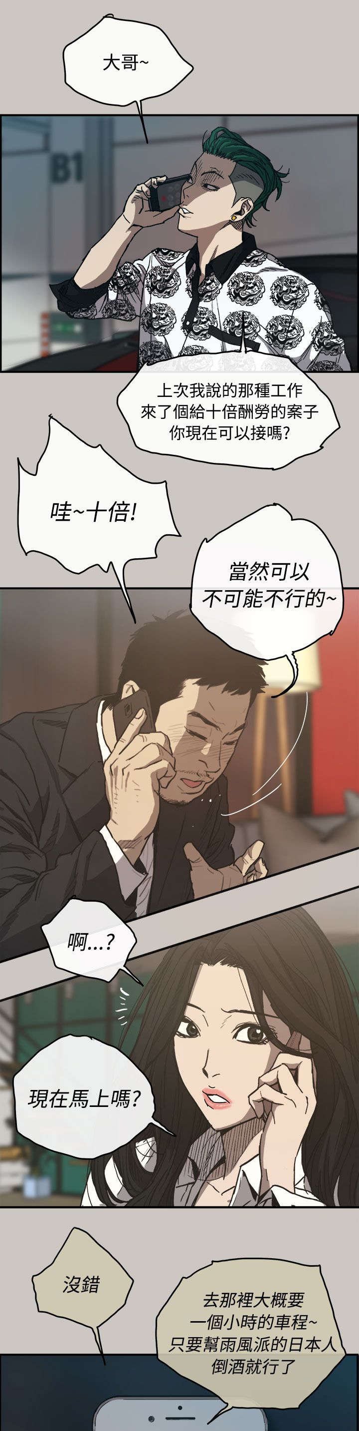 第24章：最后的工作