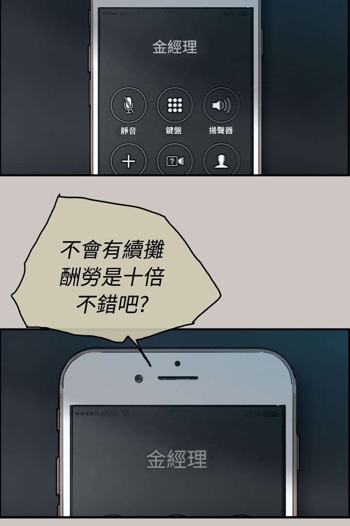 第24章：最后的工作