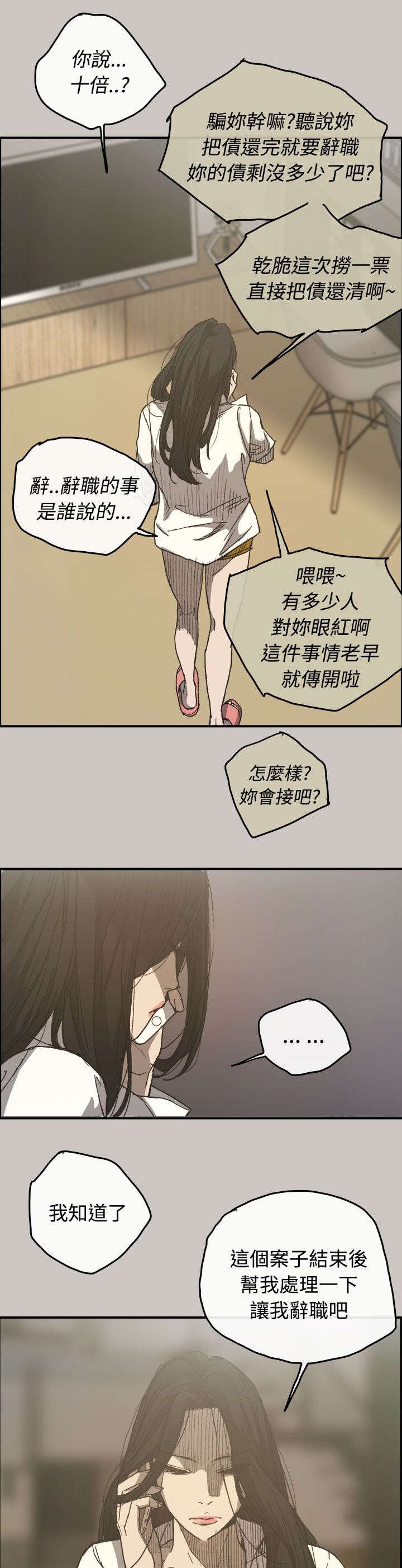 第24章：最后的工作