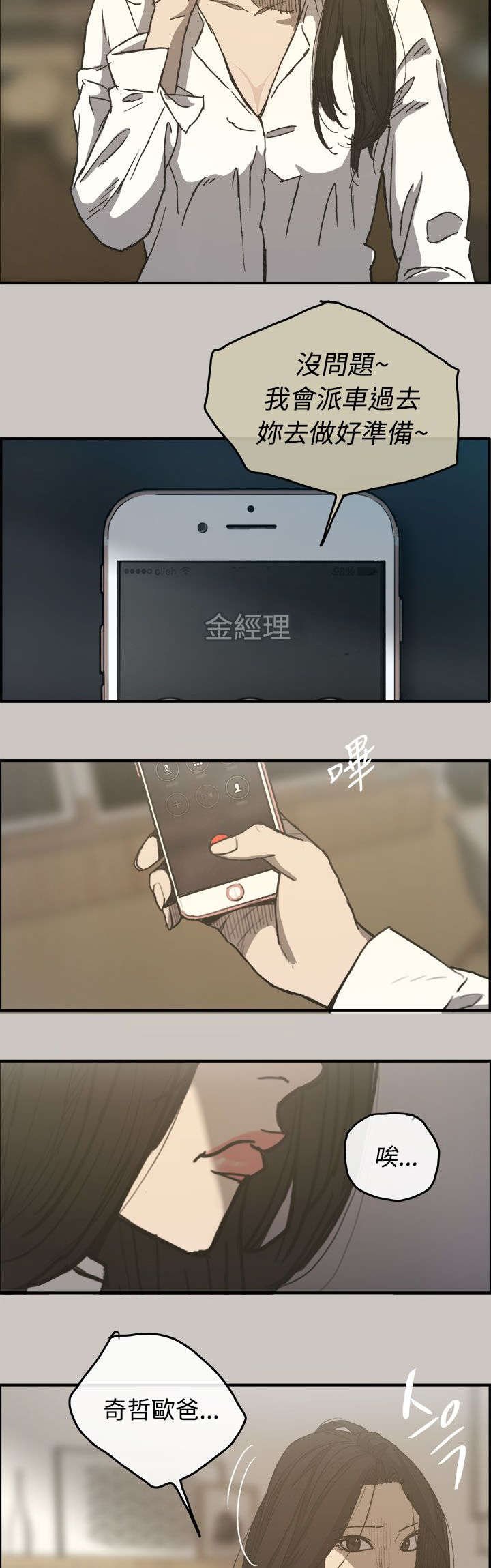 第24章：最后的工作