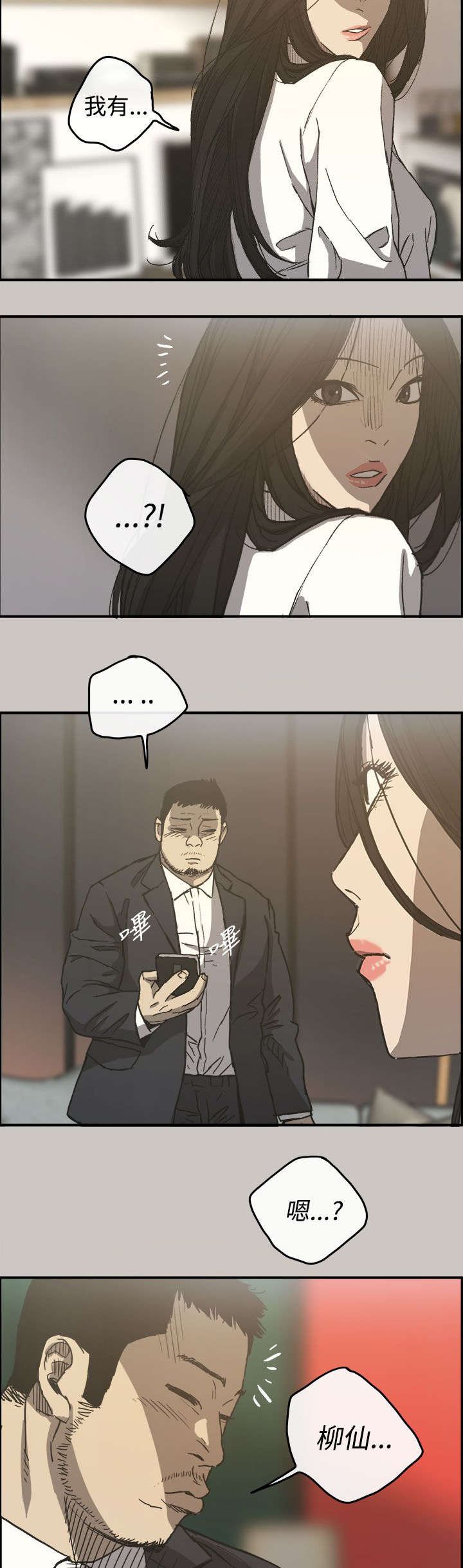 第24章：最后的工作