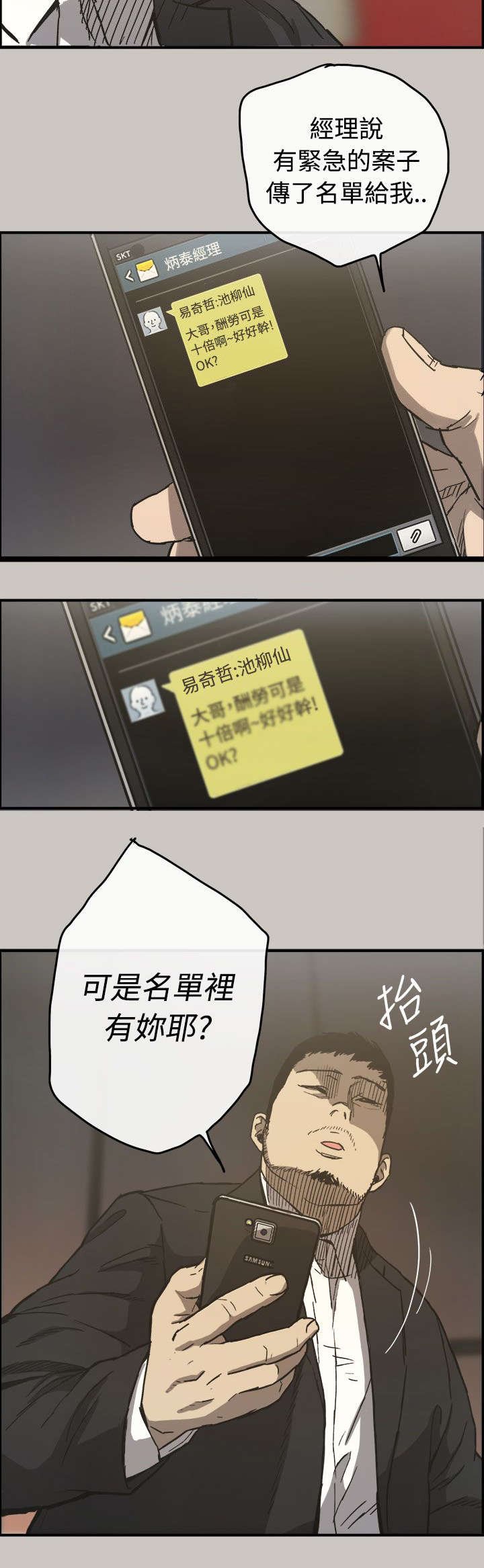 第24章：最后的工作