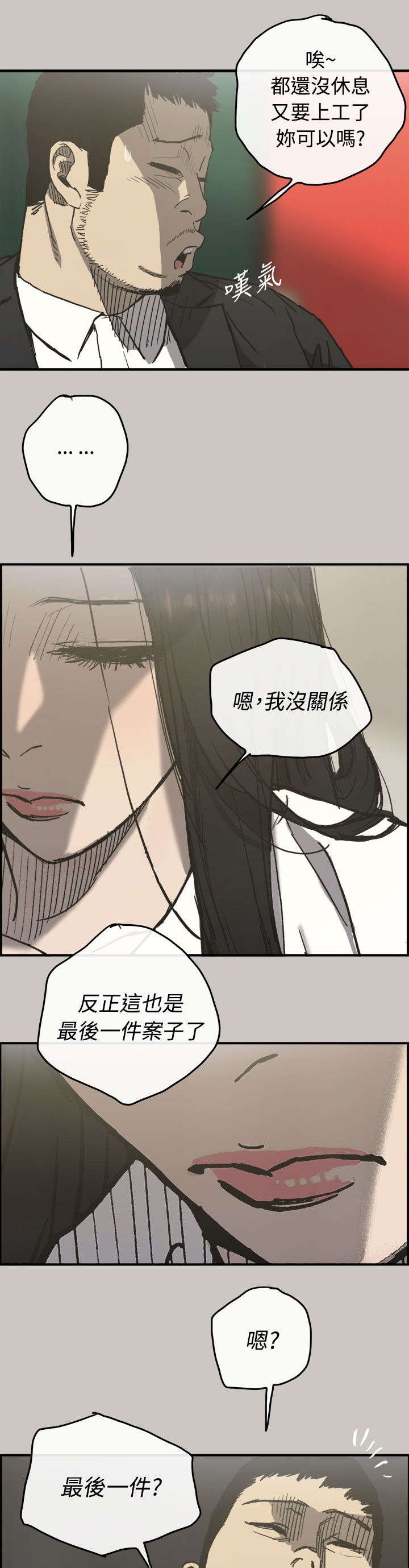 第24章：最后的工作