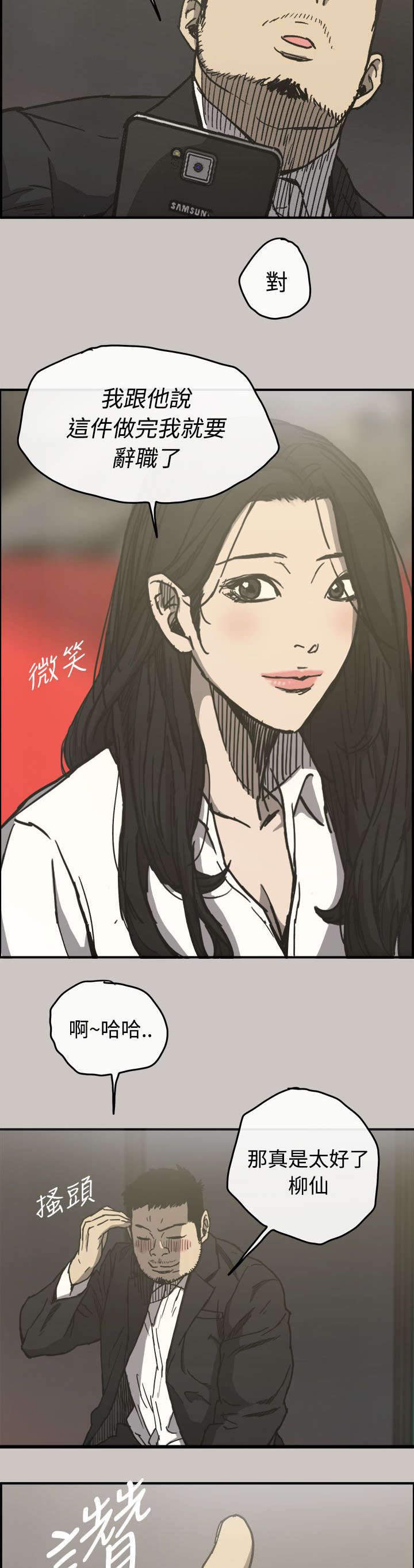 第24章：最后的工作