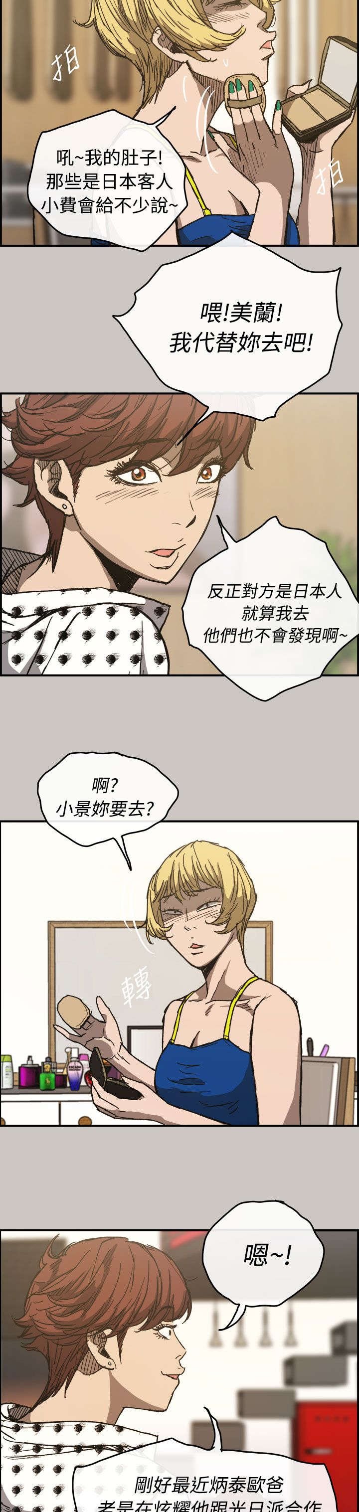 第25章：代替