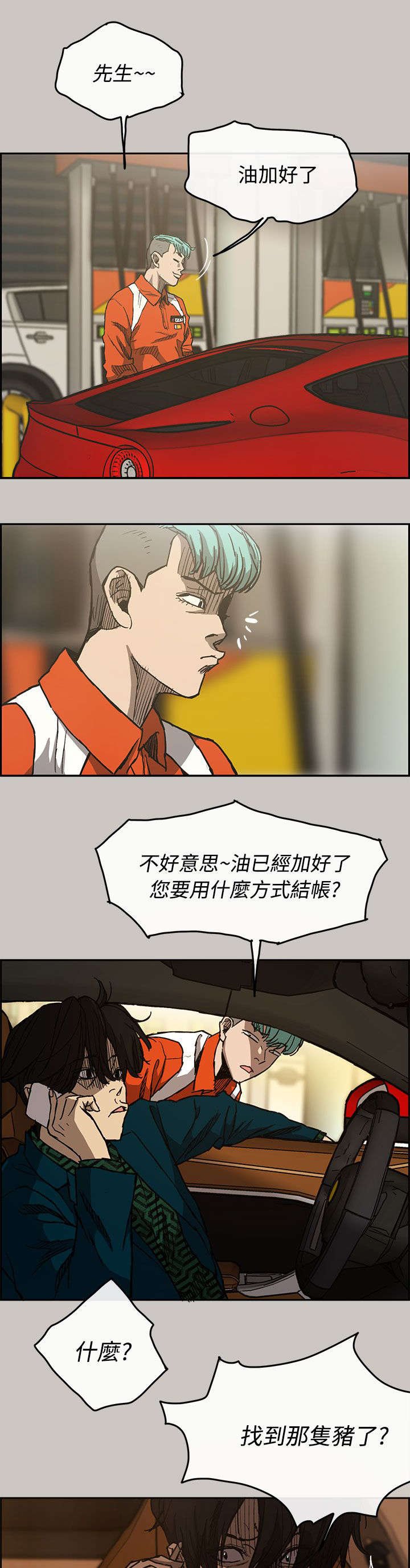 第26章：找到