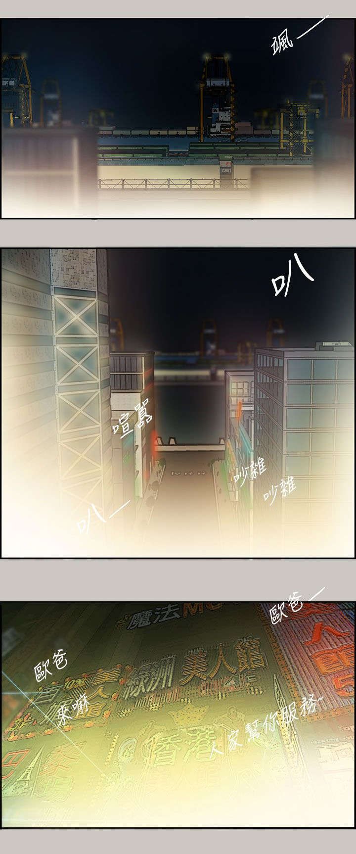 第27章：抵达