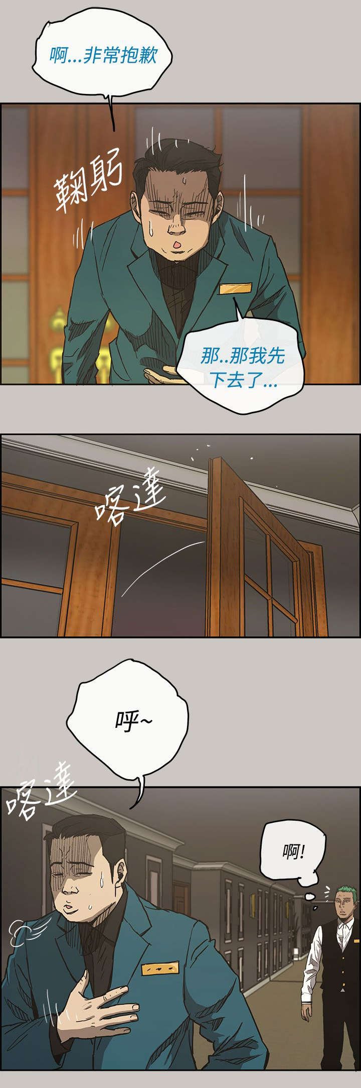 第27章：抵达