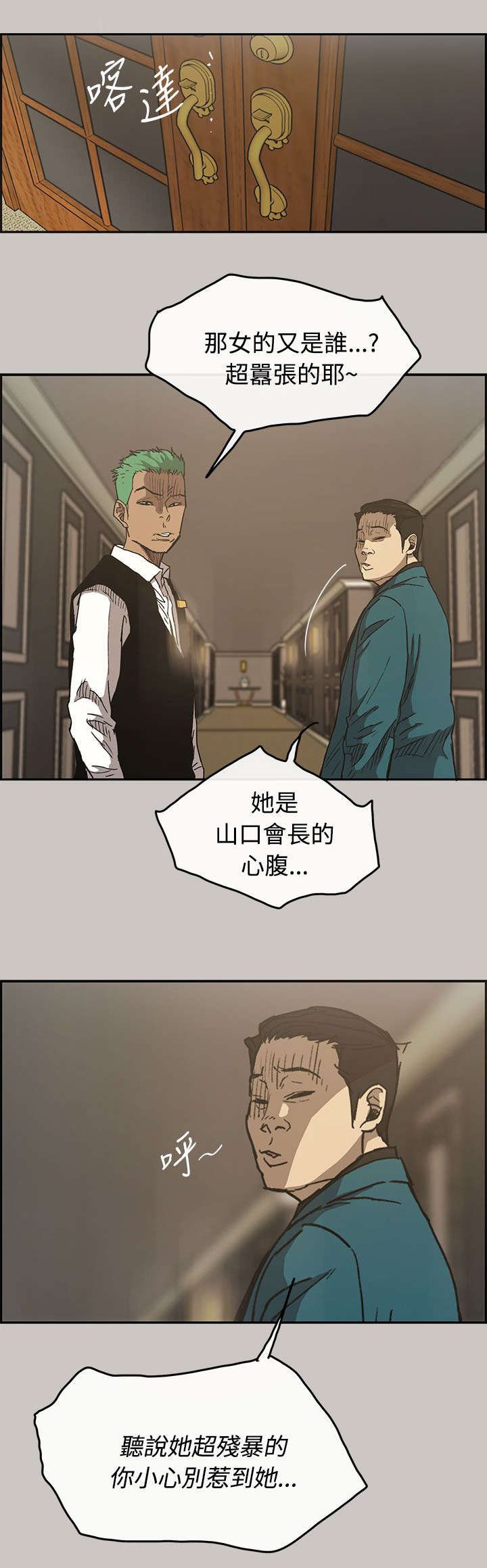 第27章：抵达