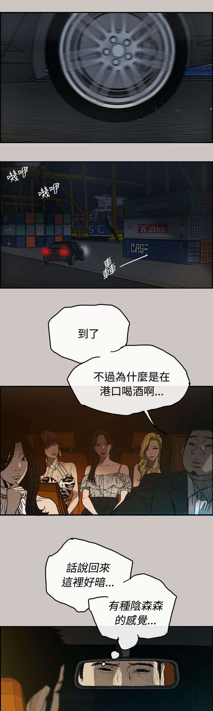 第27章：抵达