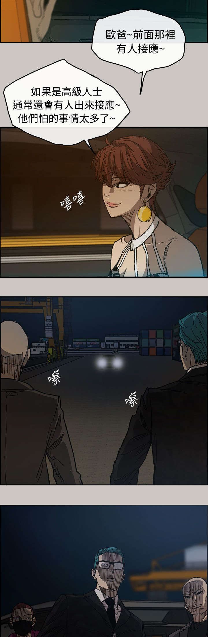 第27章：抵达