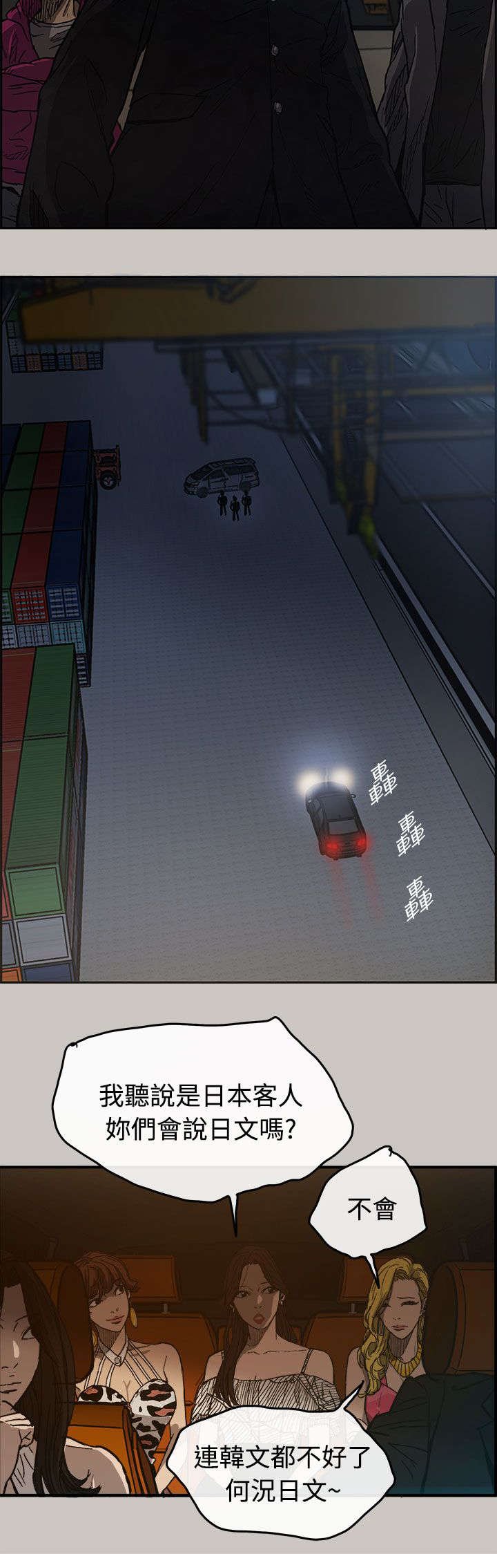 第27章：抵达