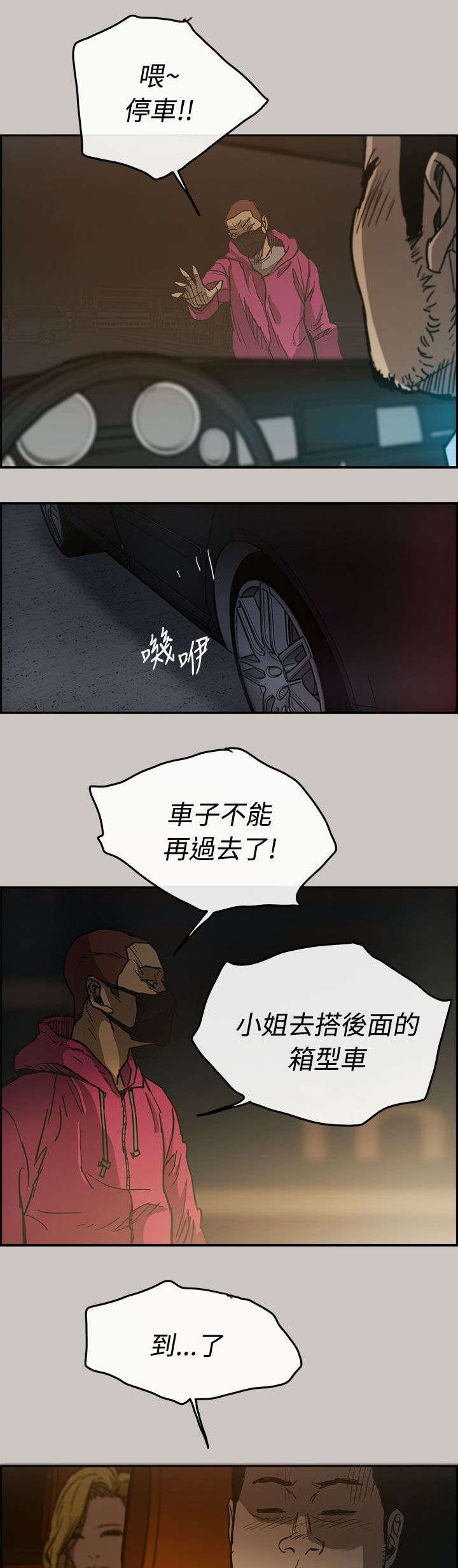 第27章：抵达
