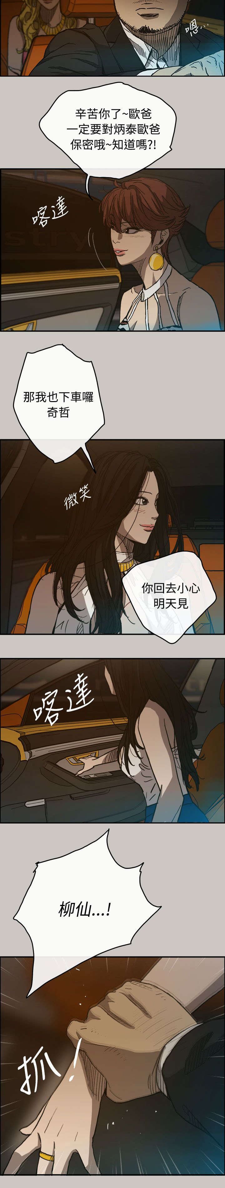 第27章：抵达