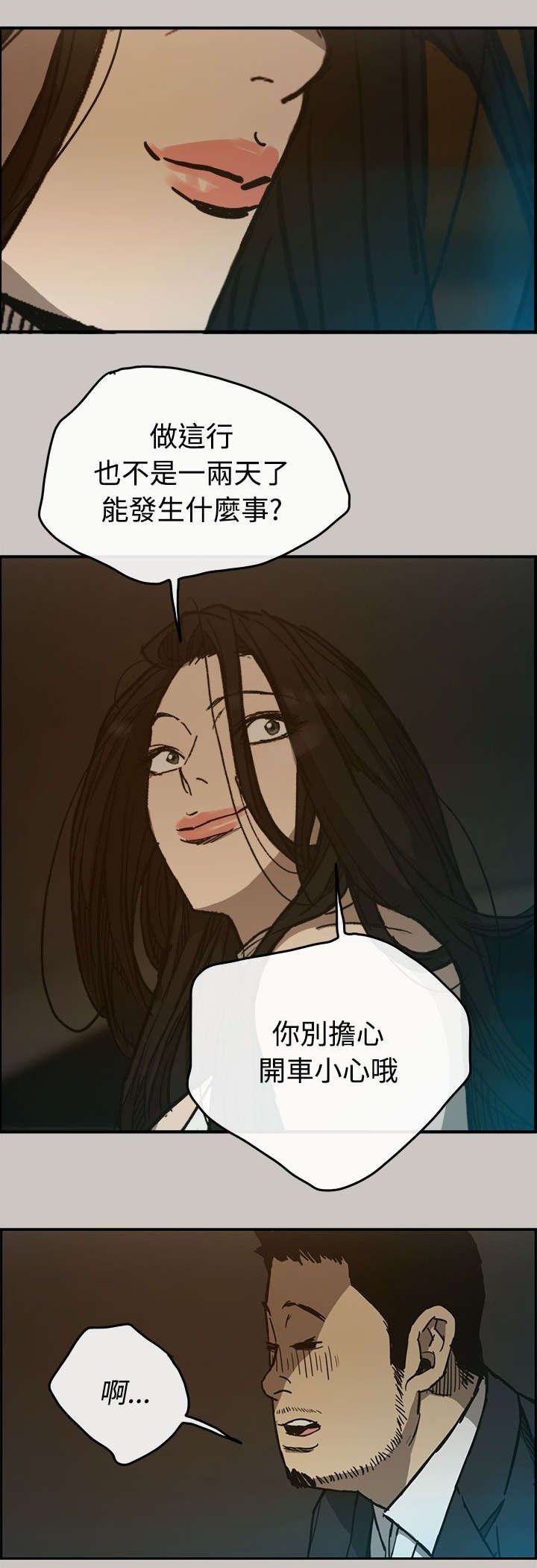 第28章：入场