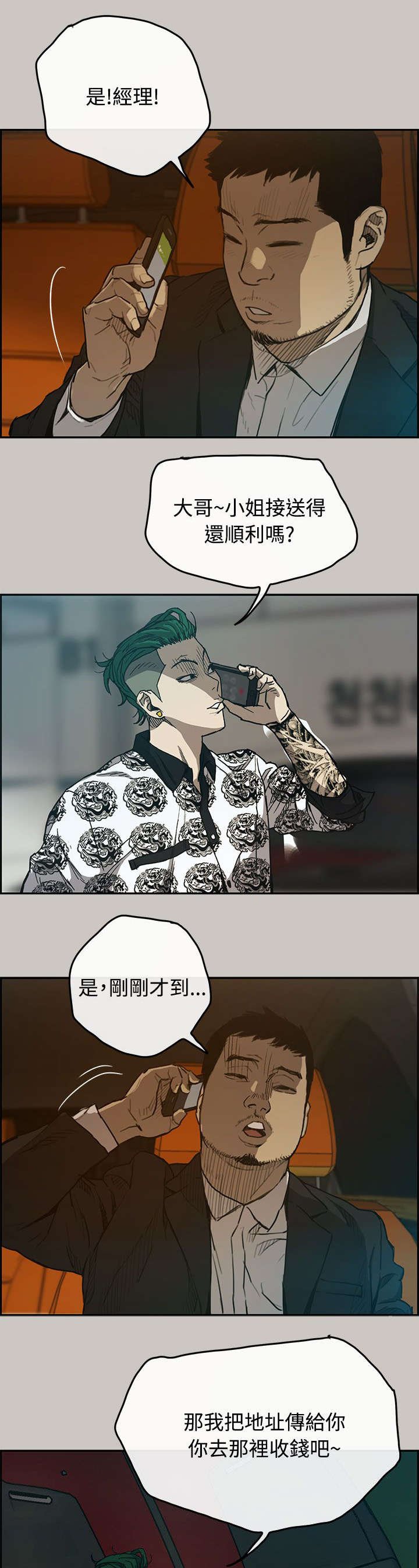 第28章：入场