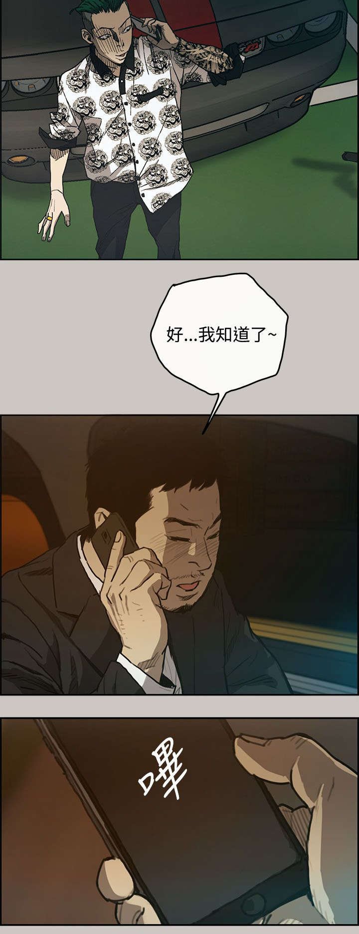 第28章：入场