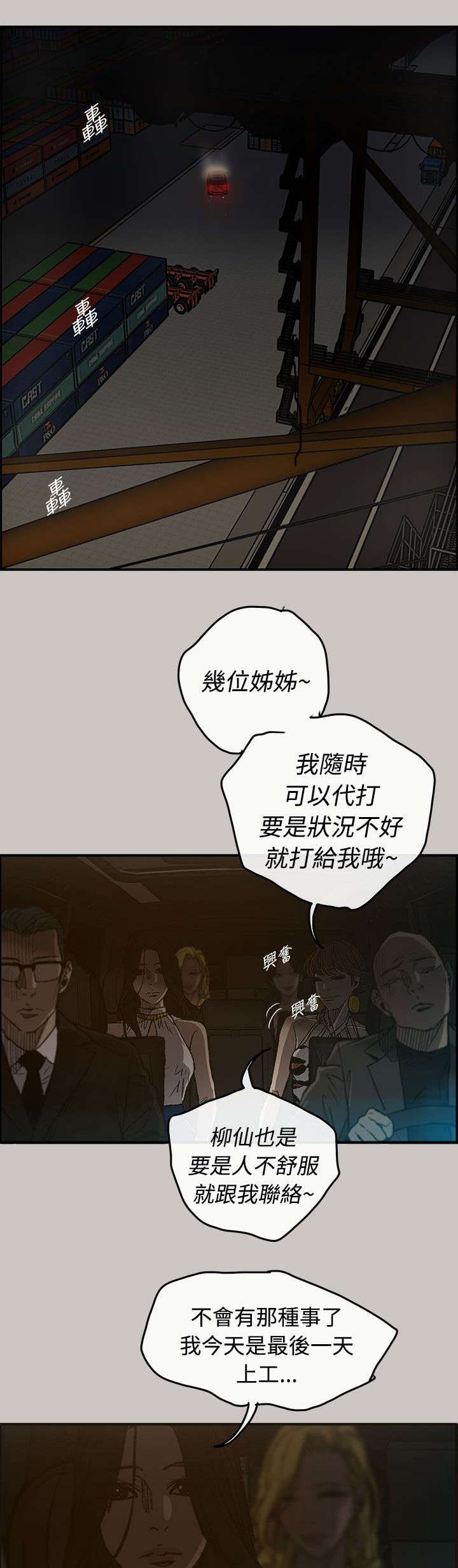 第28章：入场
