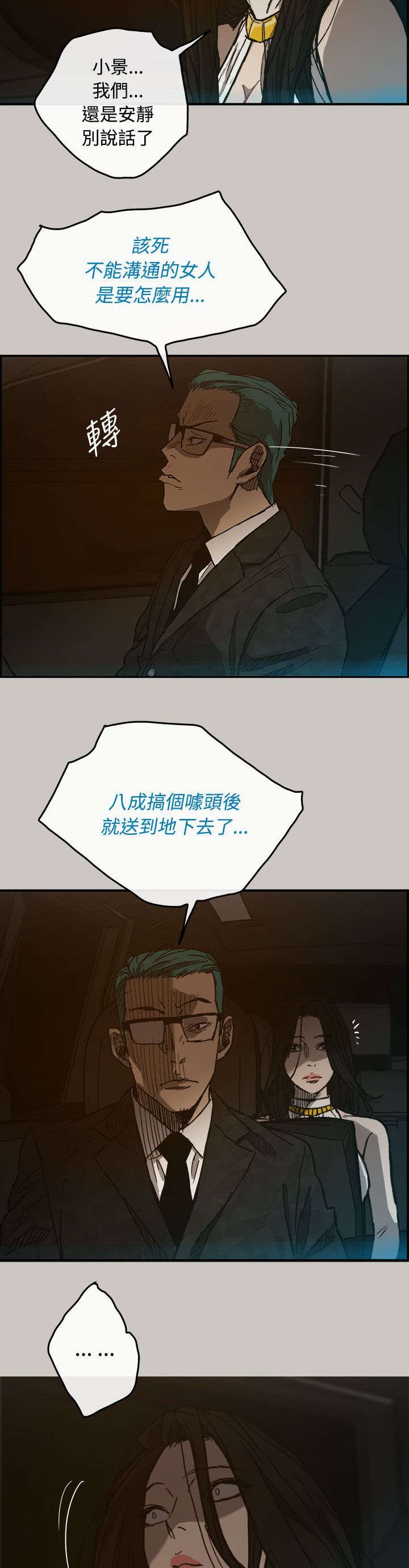 第28章：入场