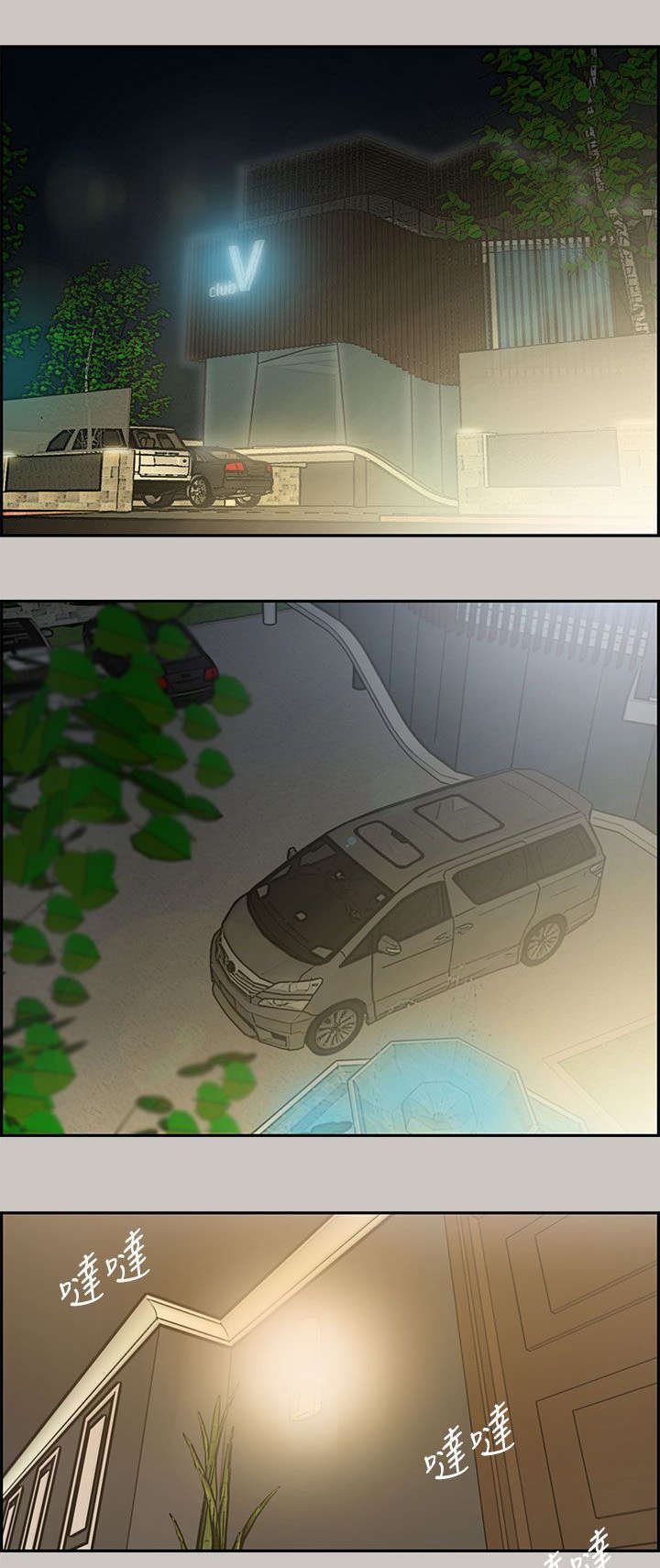 第29章：陪酒