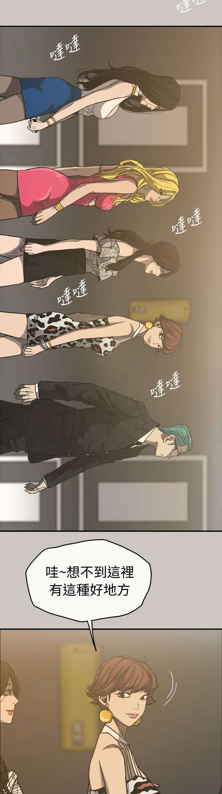 第29章：陪酒