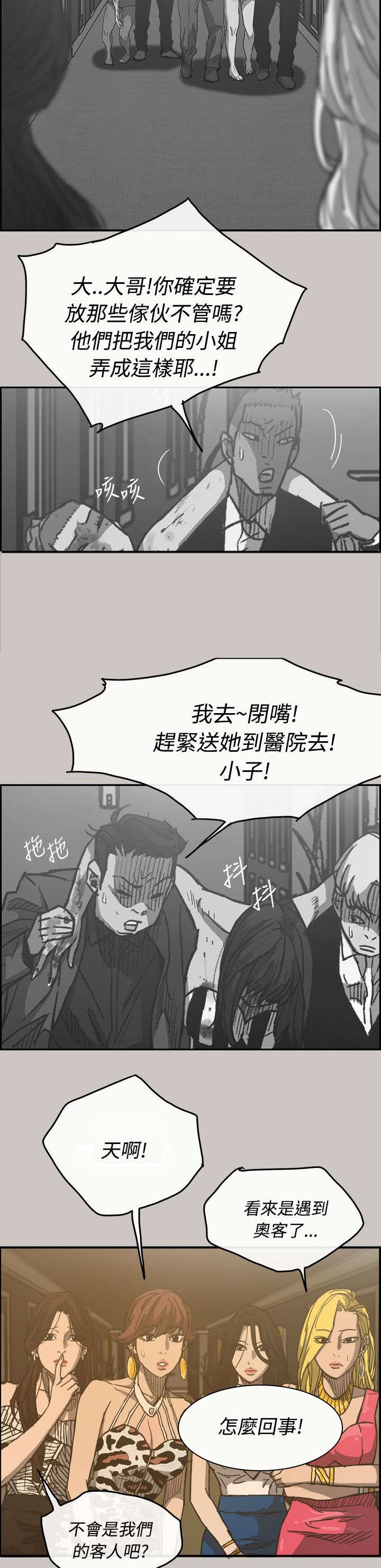 第29章：陪酒