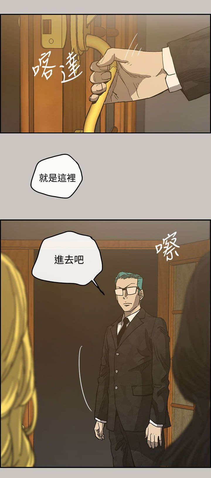 第29章：陪酒