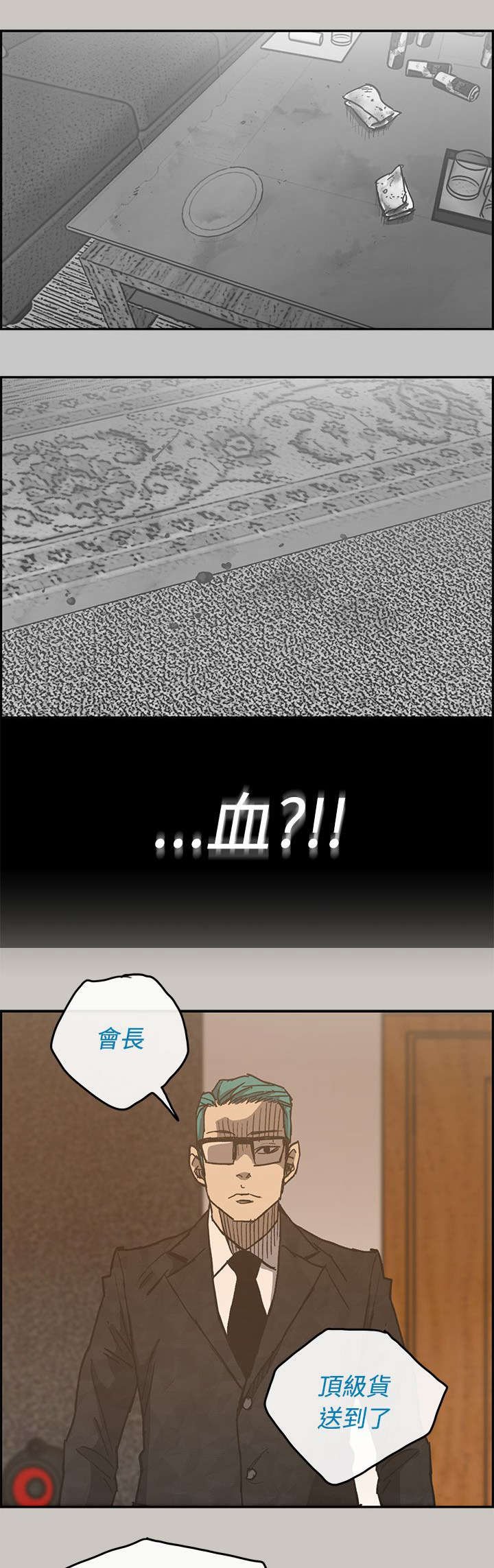 第29章：陪酒