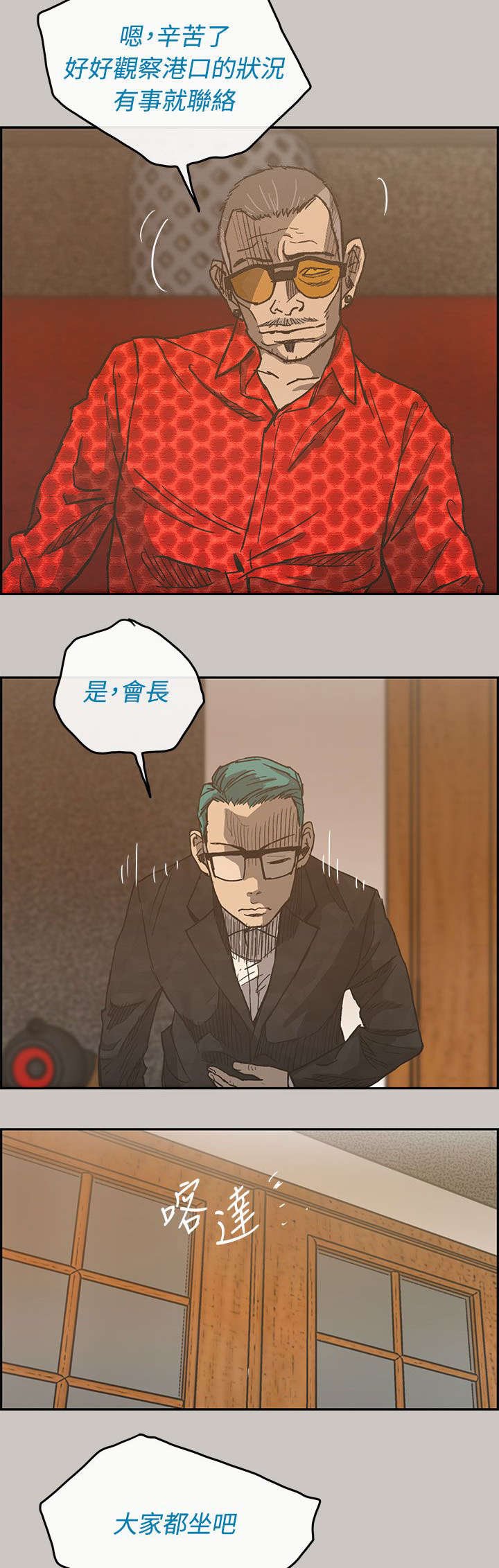 第29章：陪酒