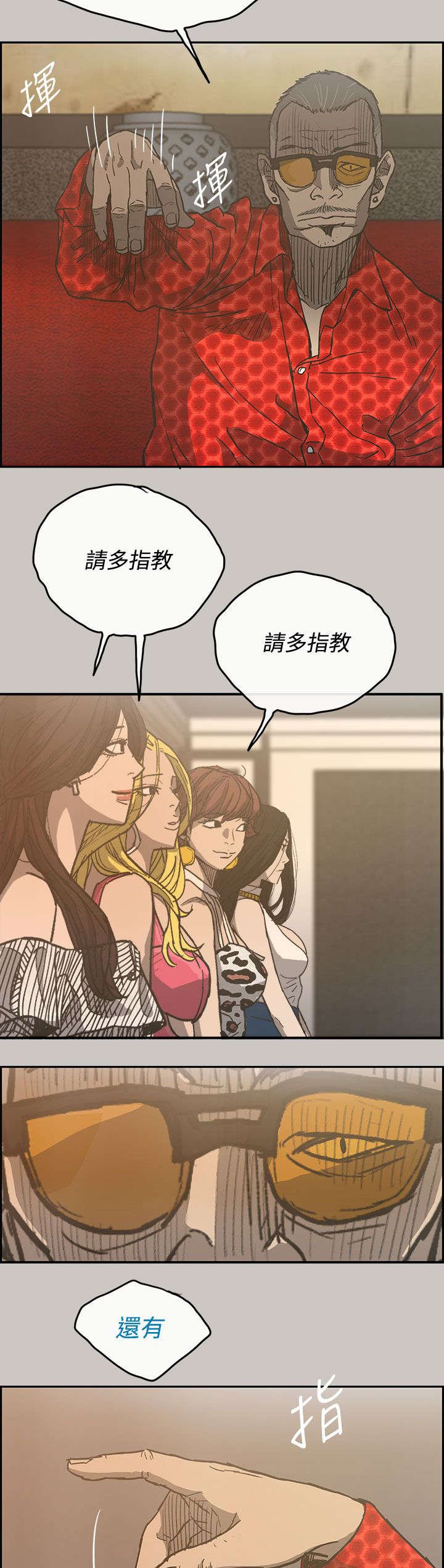 第29章：陪酒