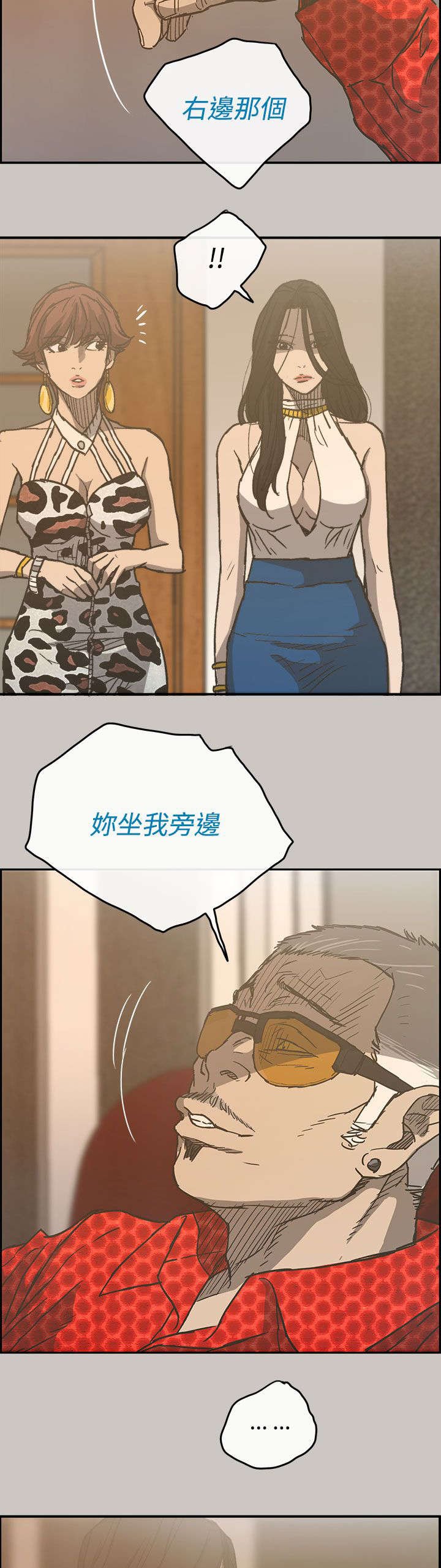 第29章：陪酒