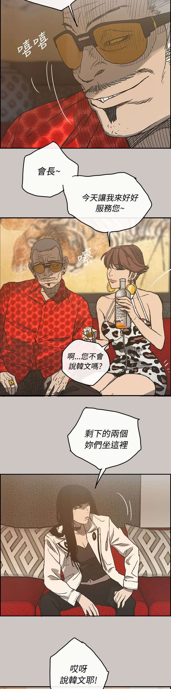 第29章：陪酒
