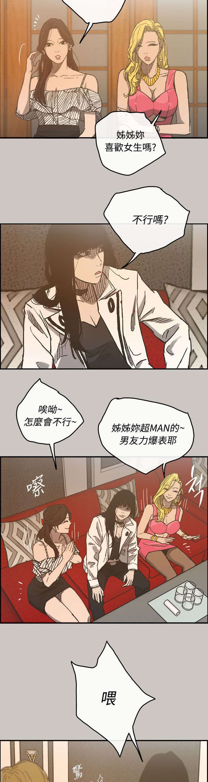 第29章：陪酒