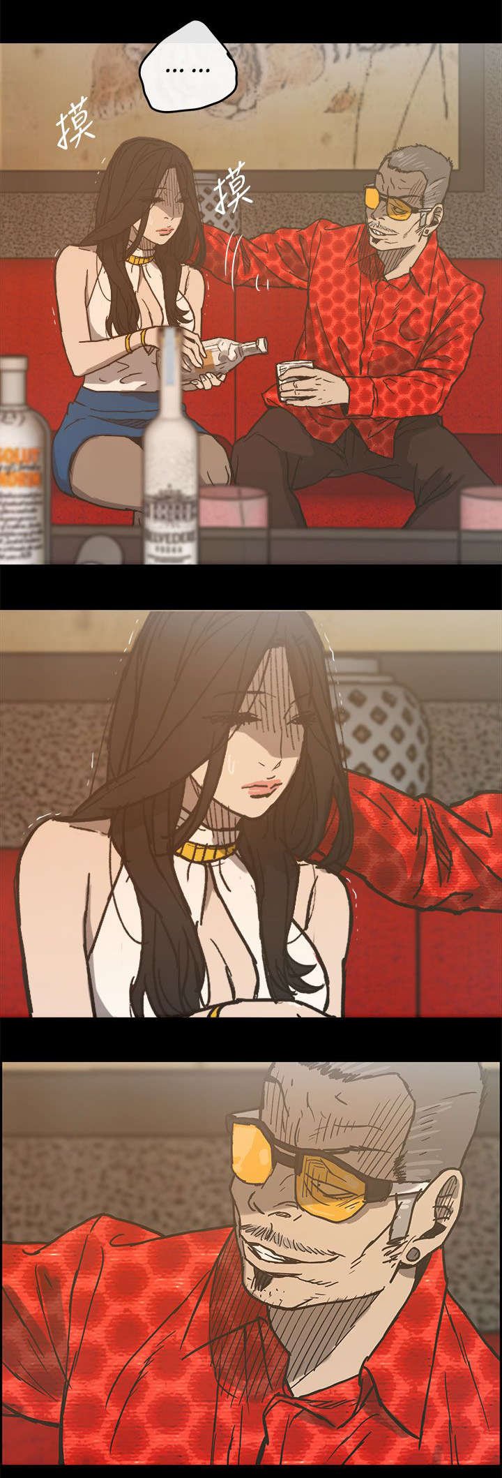 第29章：陪酒