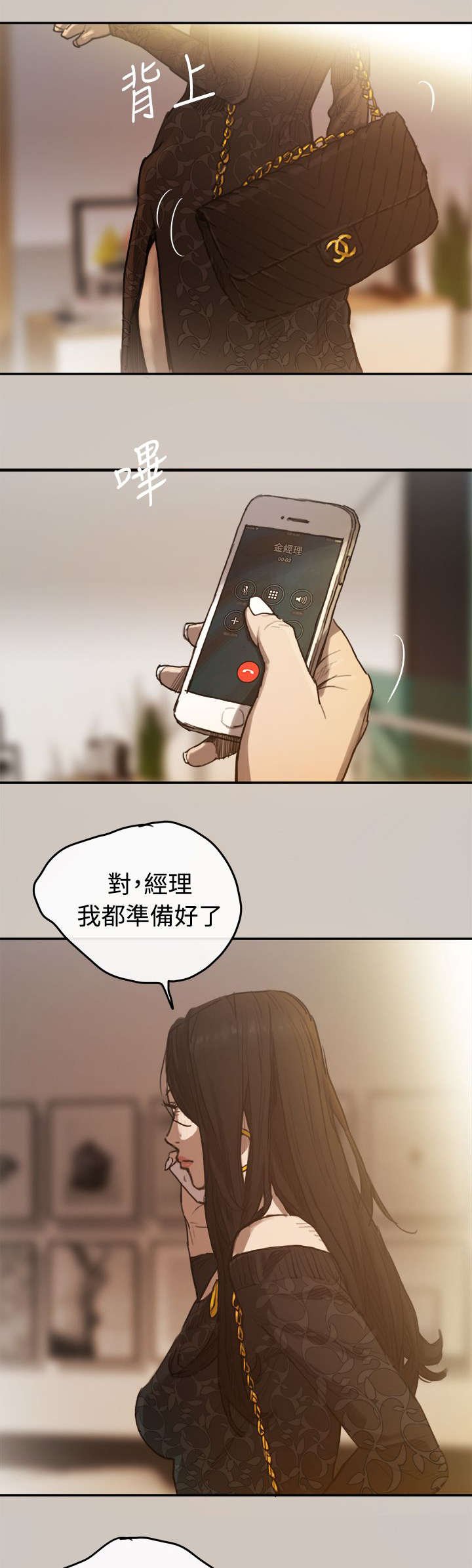 第3章：开始