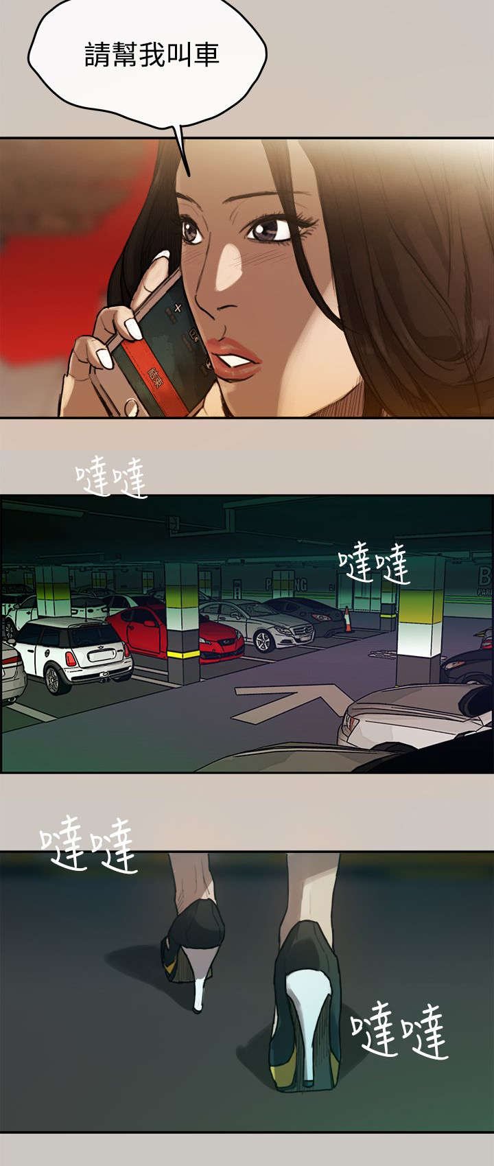 第3章：开始
