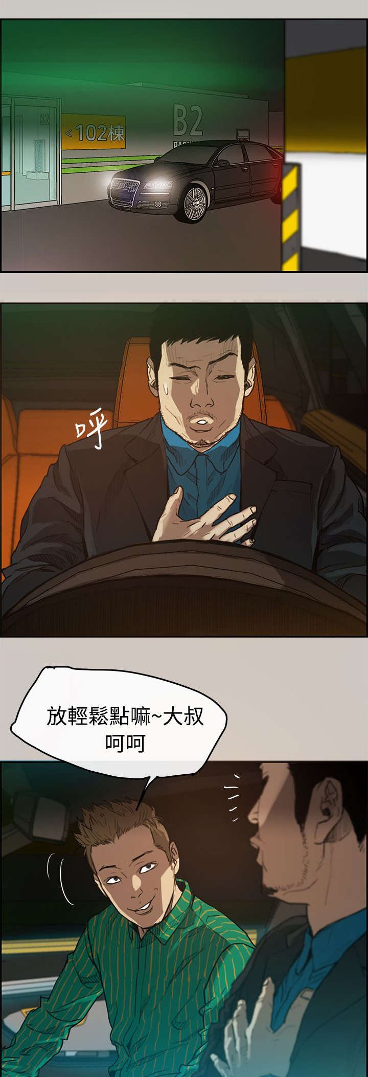 第3章：开始