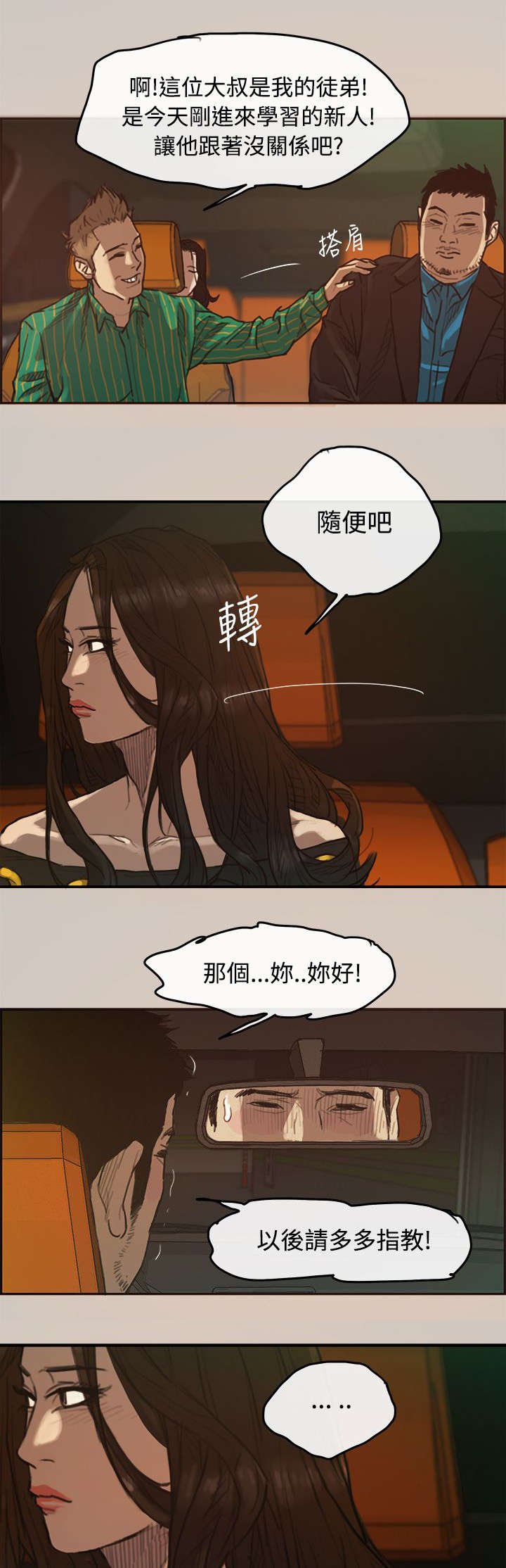 第3章：开始